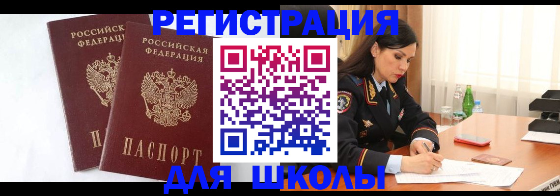 миграционный учет в Верещагино