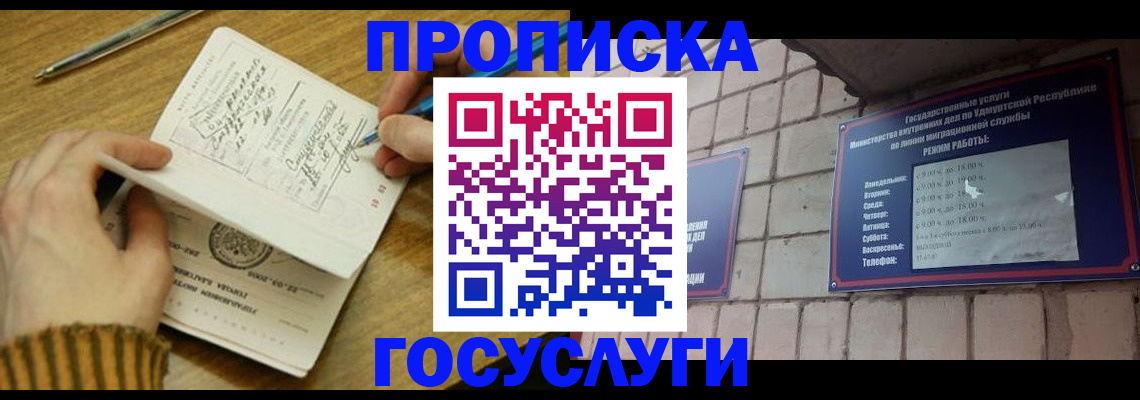 прописка иностранных граждан в Верещагино