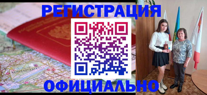 временная регистрация гарантия в Верещагино