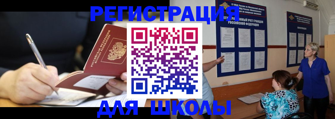 прописка для военкомата в Верещагино