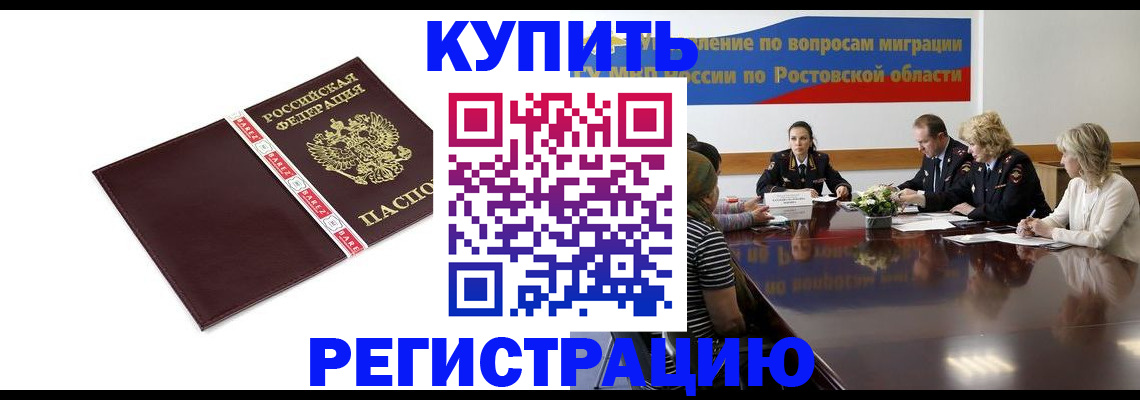прописка 2025 в Верещагино