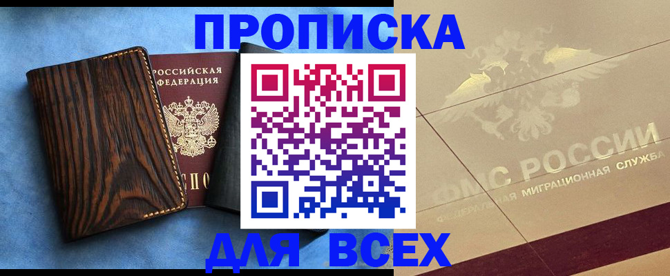 пропишу в квартире в Верещагино