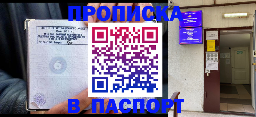 временная регистрация для школы в Верещагино