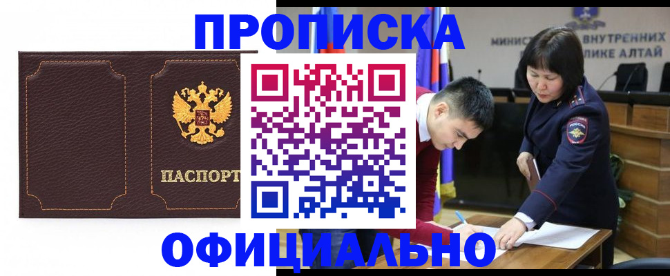 прописка от собственника в Верещагино