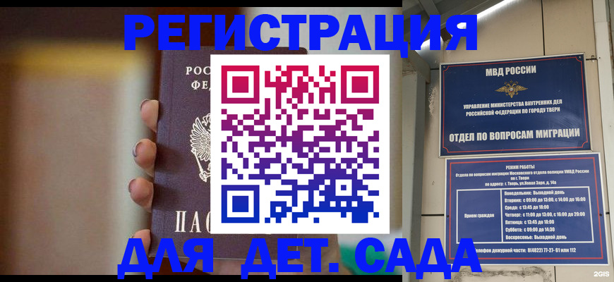 временная регистрация собственник в Верещагино