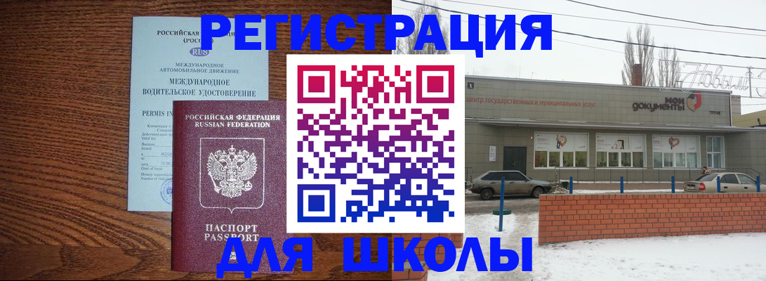 прописка в Верещагино