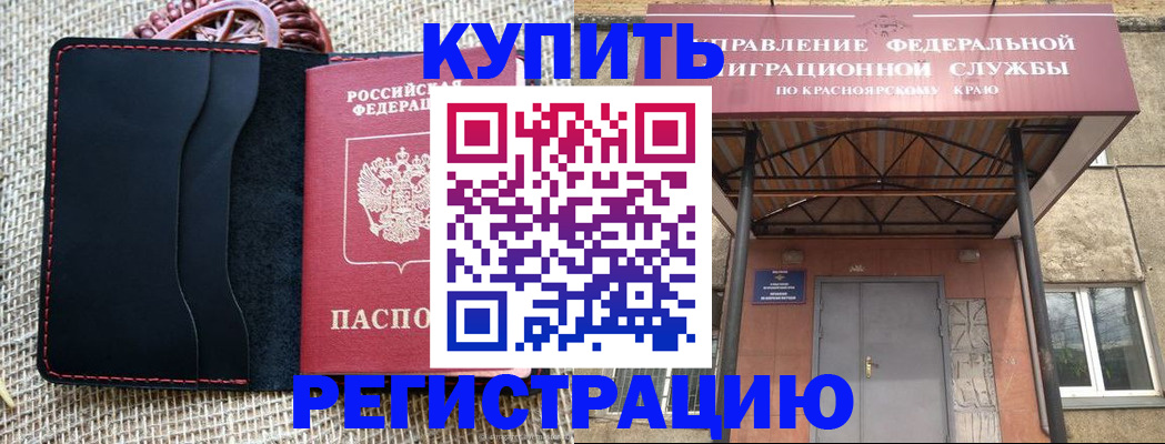 прописка гарантия в Верещагино